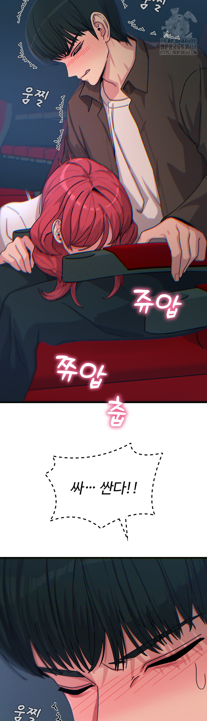 You Won’t Get Me Twice Raw - Chapter 37 - photo - 22