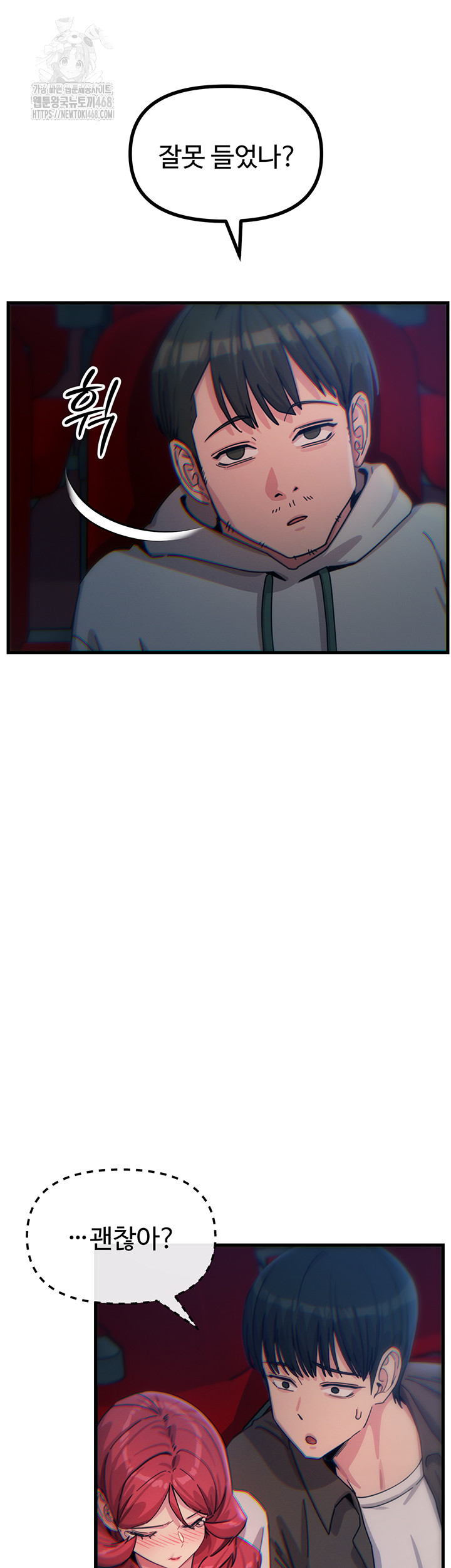You Won’t Get Me Twice Raw - Chapter 37 - photo - 31