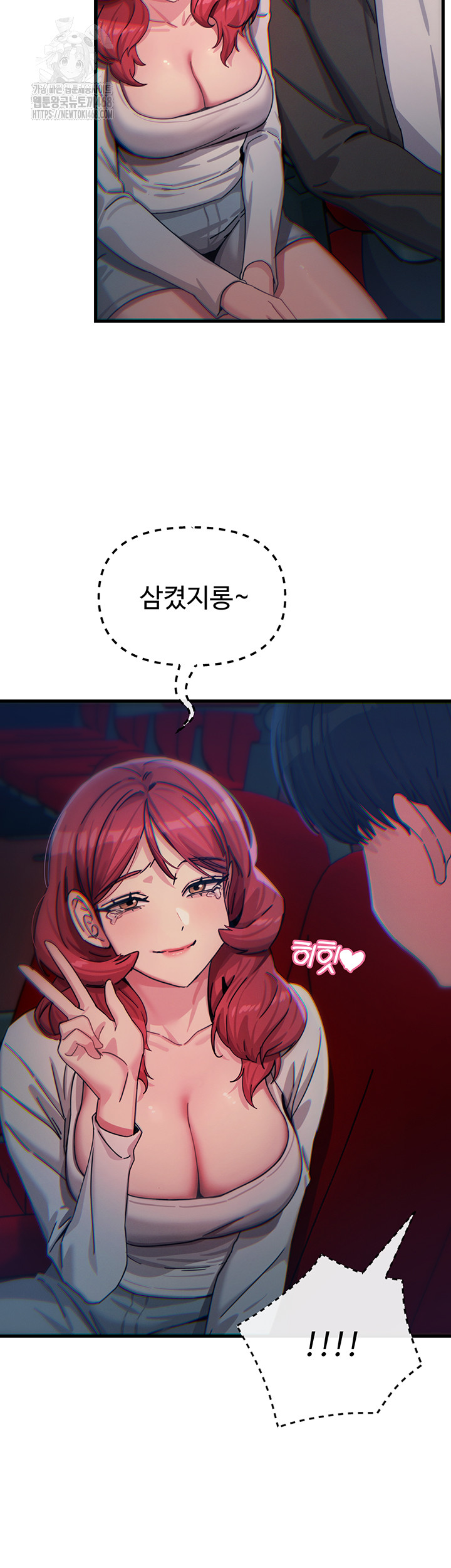 You Won’t Get Me Twice Raw - Chapter 37 - photo - 32