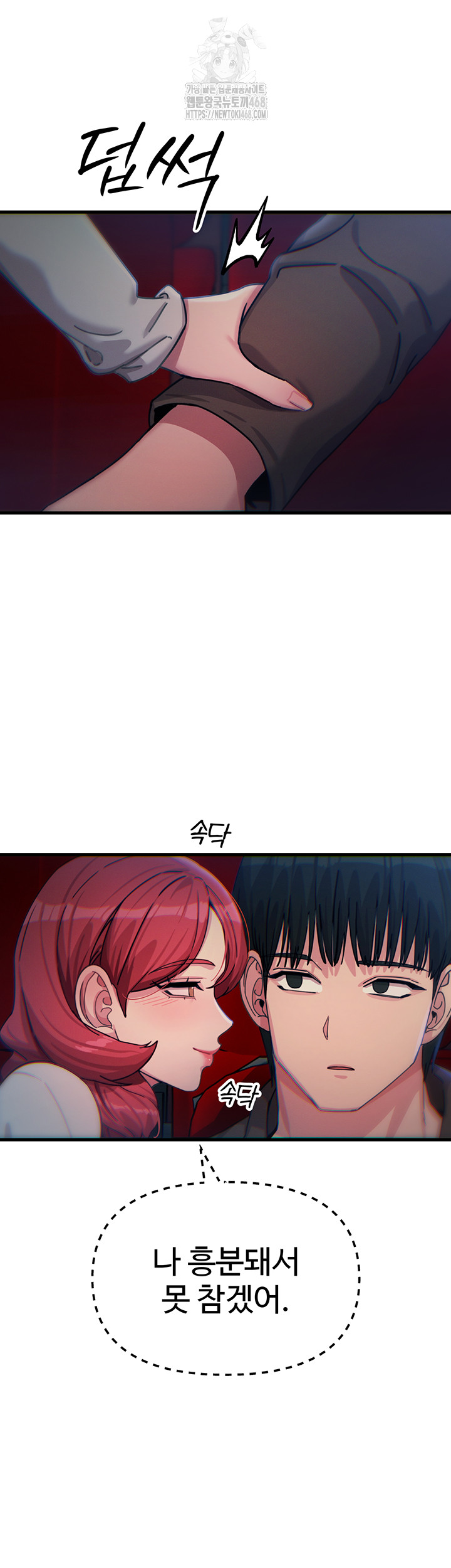 You Won’t Get Me Twice Raw - Chapter 37 - photo - 33