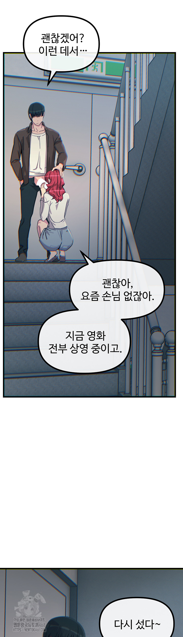 You Won’t Get Me Twice Raw - Chapter 37 - photo - 36