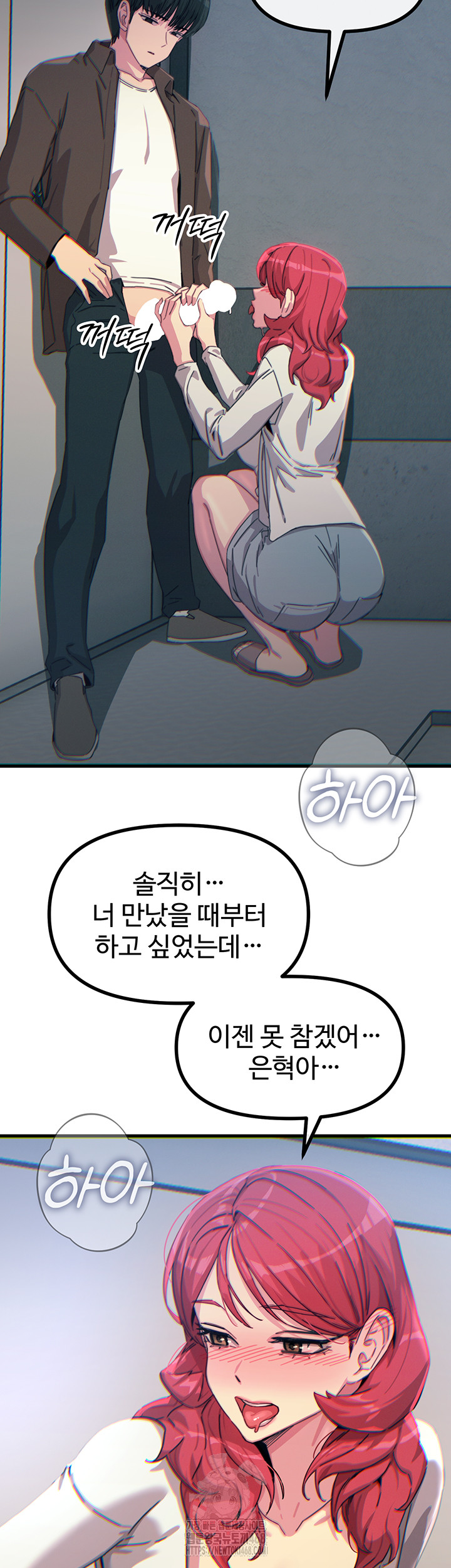 You Won’t Get Me Twice Raw - Chapter 37 - photo - 37