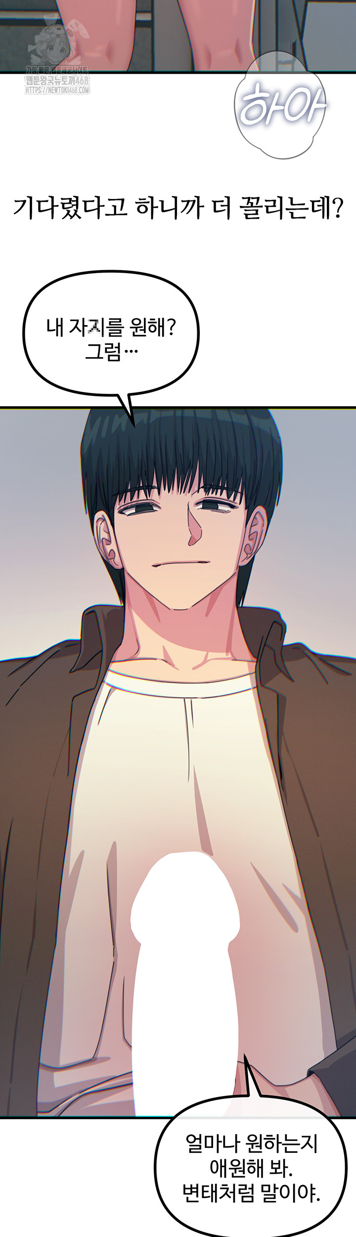 You Won’t Get Me Twice Raw - Chapter 37 - photo - 39