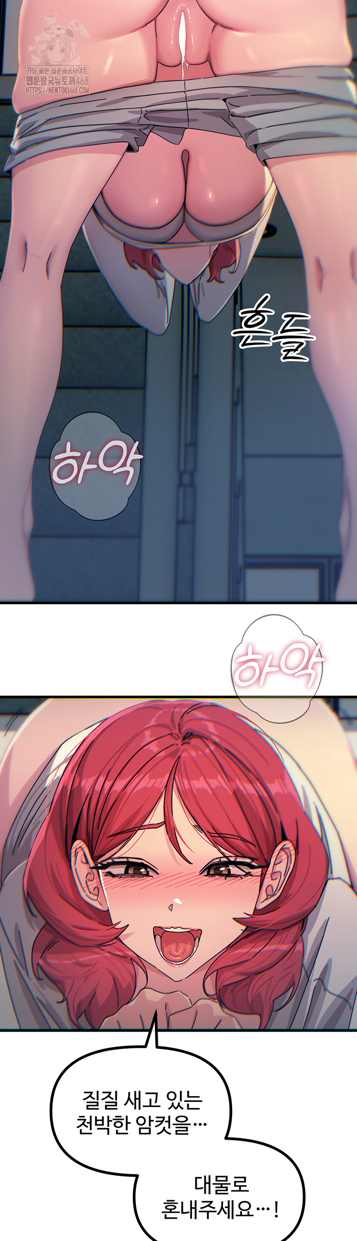 You Won’t Get Me Twice Raw - Chapter 37 - photo - 42
