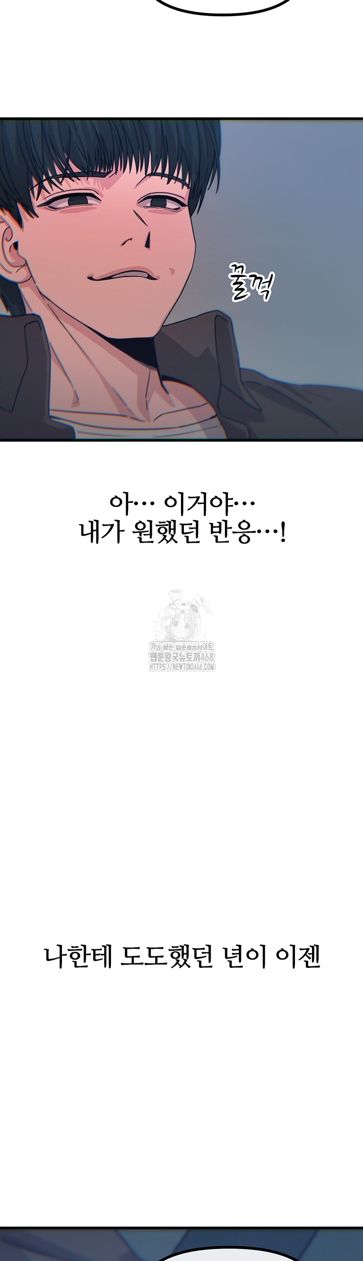 You Won’t Get Me Twice Raw - Chapter 37 - photo - 43