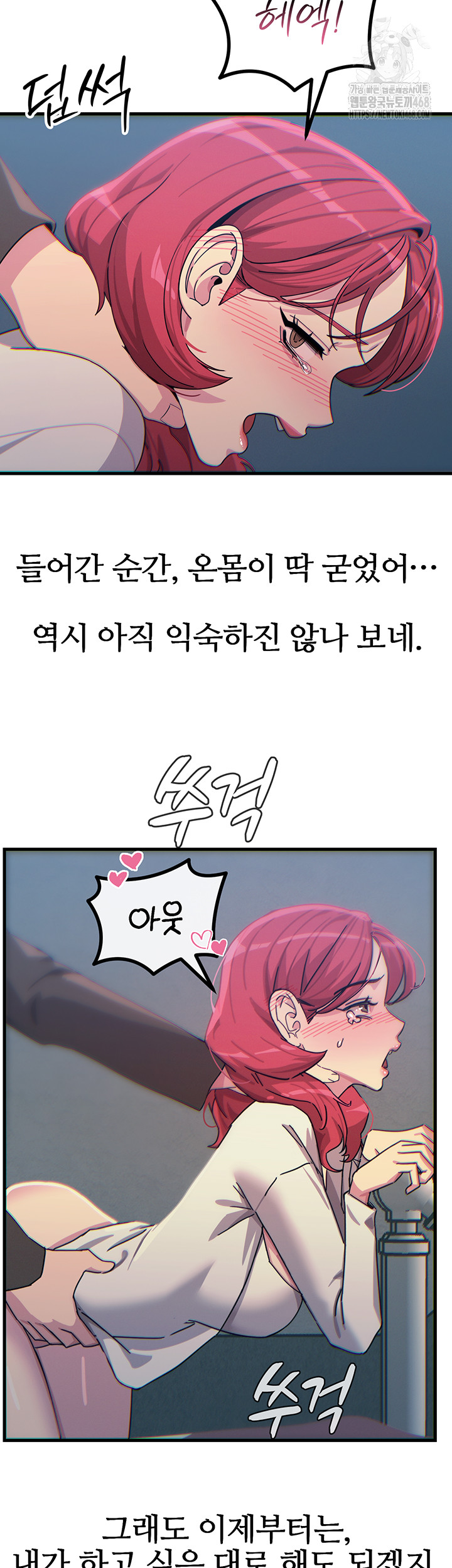 You Won’t Get Me Twice Raw - Chapter 37 - photo - 47