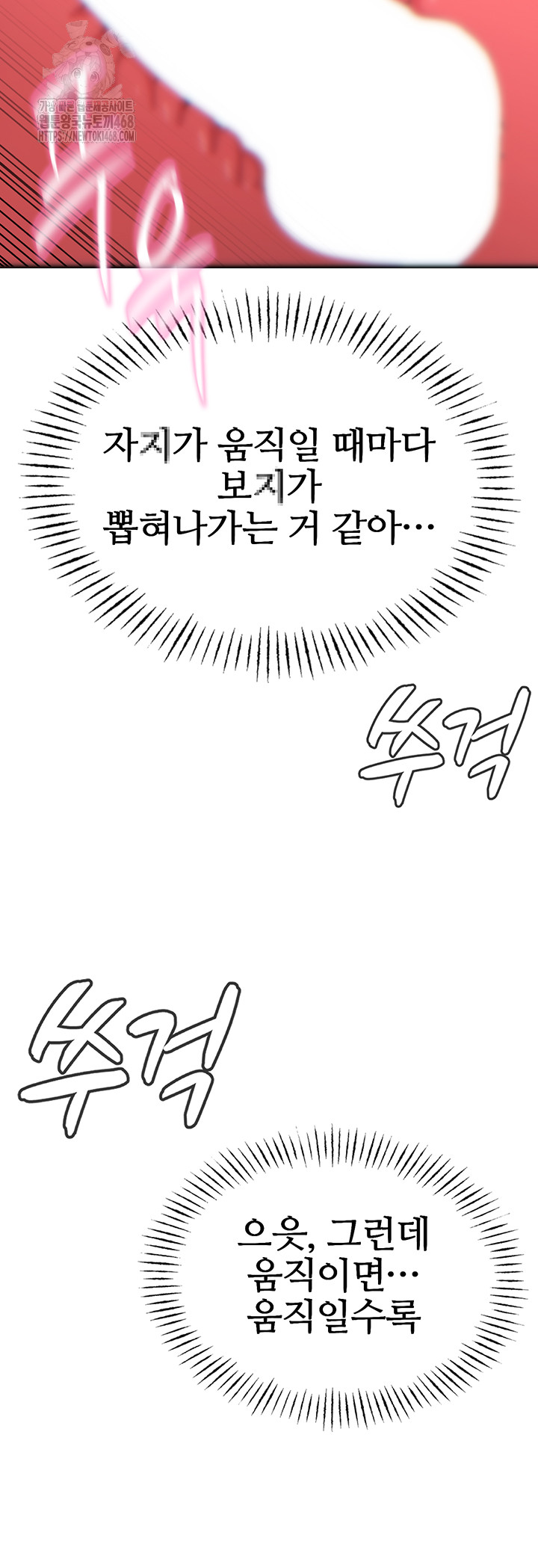 You Won’t Get Me Twice Raw - Chapter 37 - photo - 50