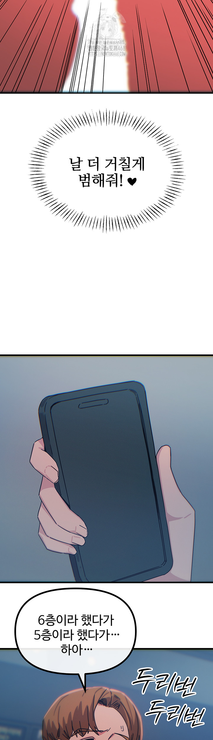 You Won’t Get Me Twice Raw - Chapter 37 - photo - 53