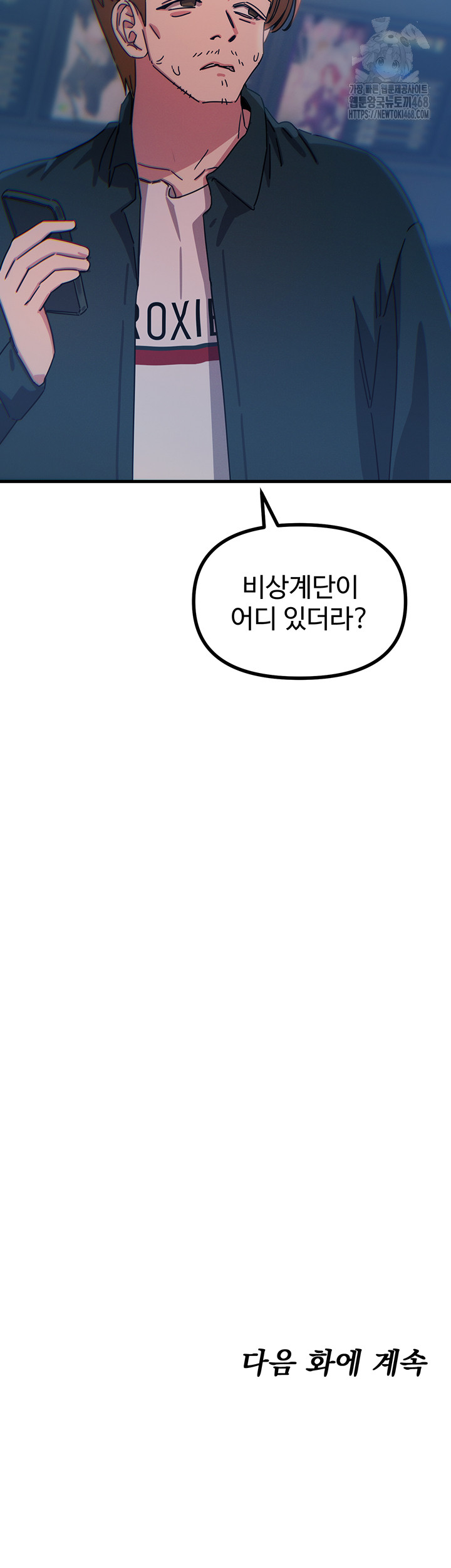 You Won’t Get Me Twice Raw - Chapter 37 - photo - 54