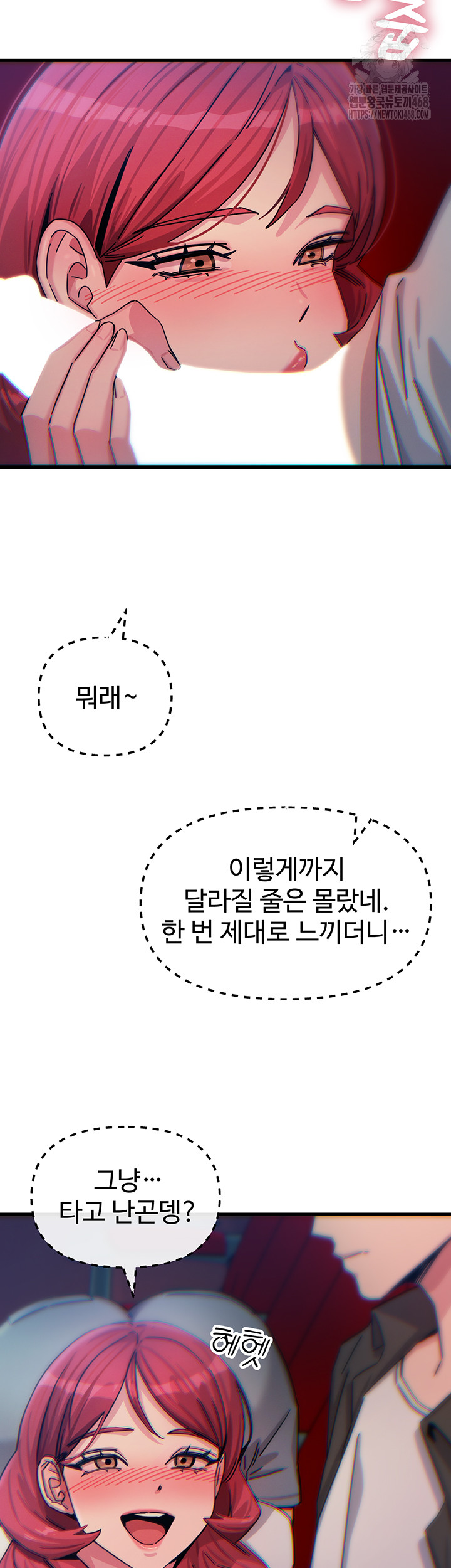 You Won’t Get Me Twice Raw - Chapter 37 - photo - 7