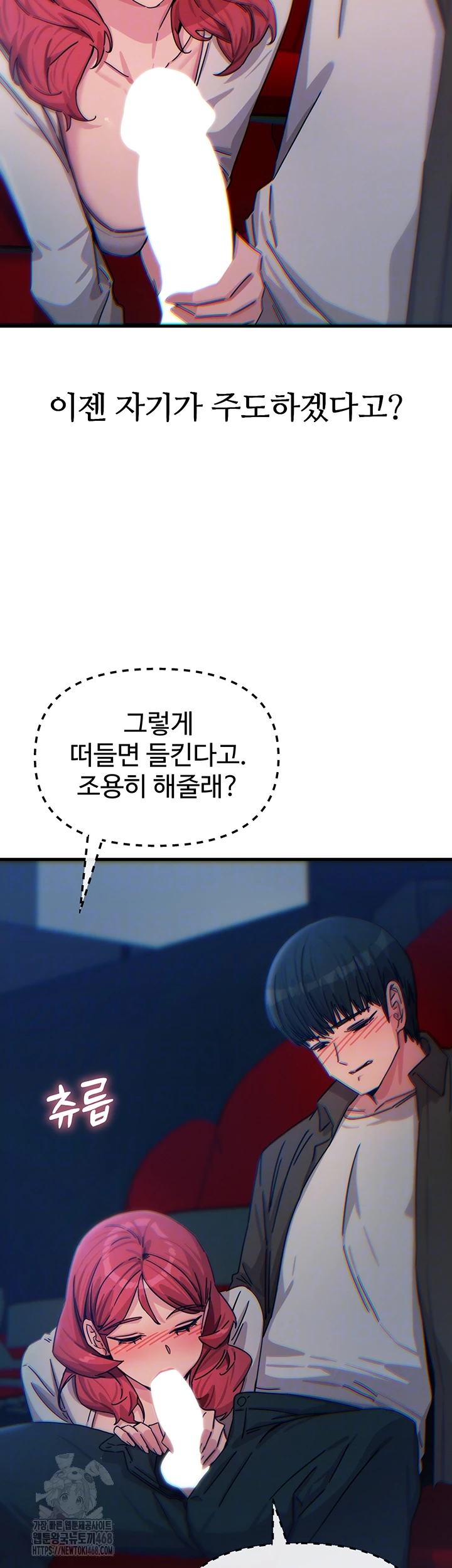 You Won’t Get Me Twice Raw - Chapter 37 - photo - 8