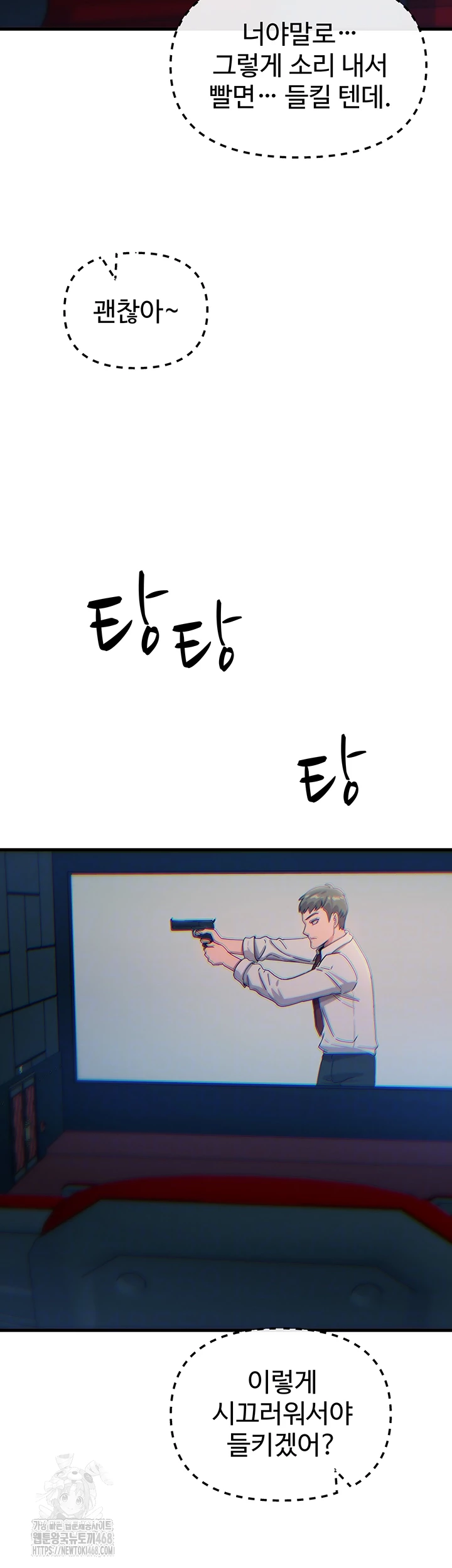 You Won’t Get Me Twice Raw - Chapter 37 - photo - 9