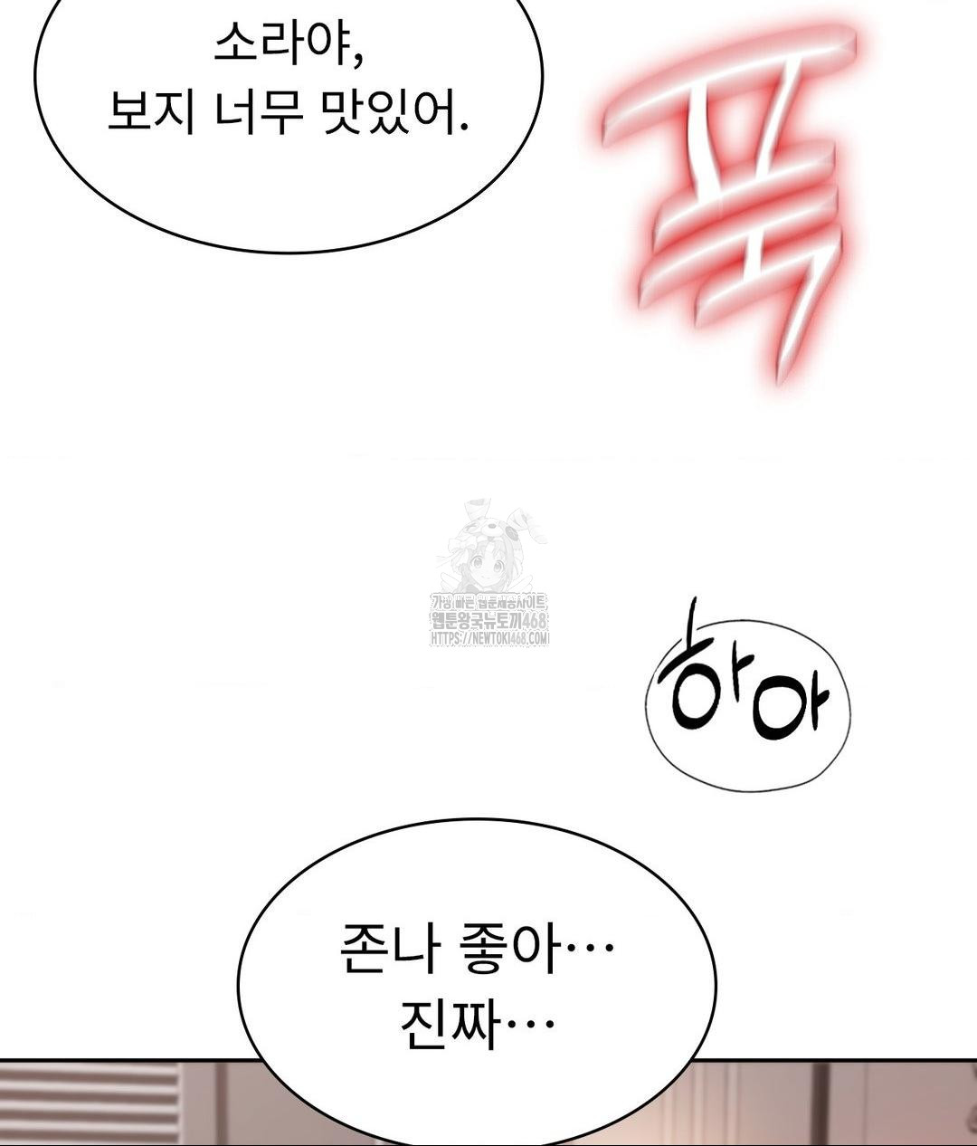 Runner’s High Raw - Chapter 33 - photo - 13