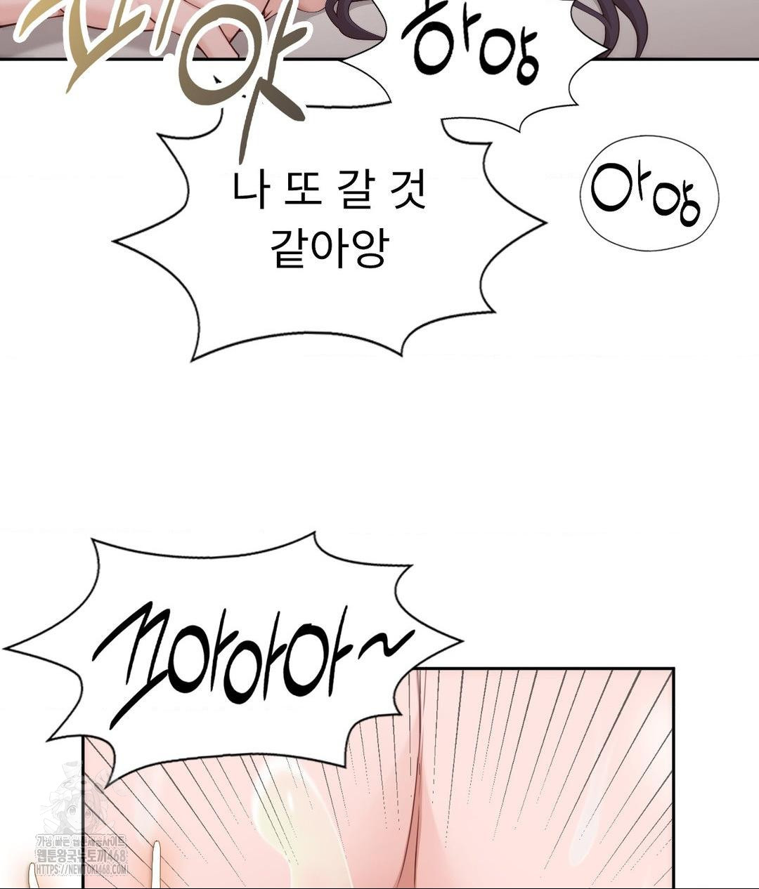 Runner’s High Raw - Chapter 33 - photo - 15