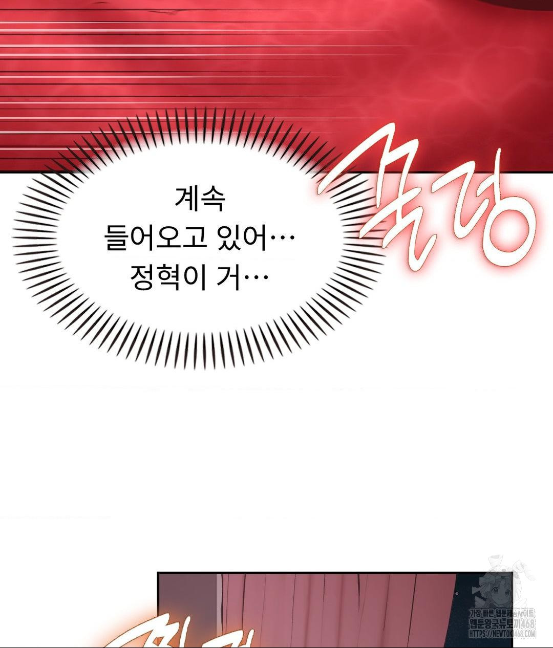 Runner’s High Raw - Chapter 33 - photo - 18