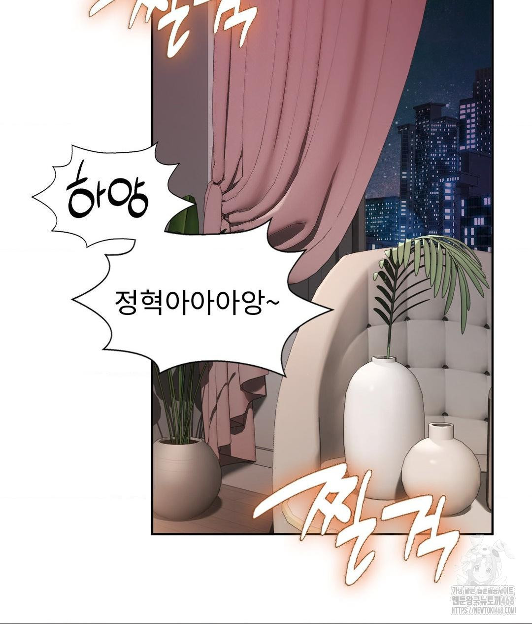 Runner’s High Raw - Chapter 33 - photo - 19