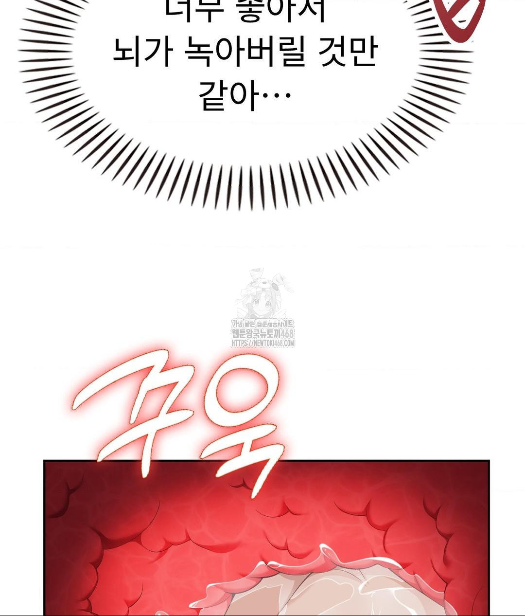 Runner’s High Raw - Chapter 33 - photo - 23