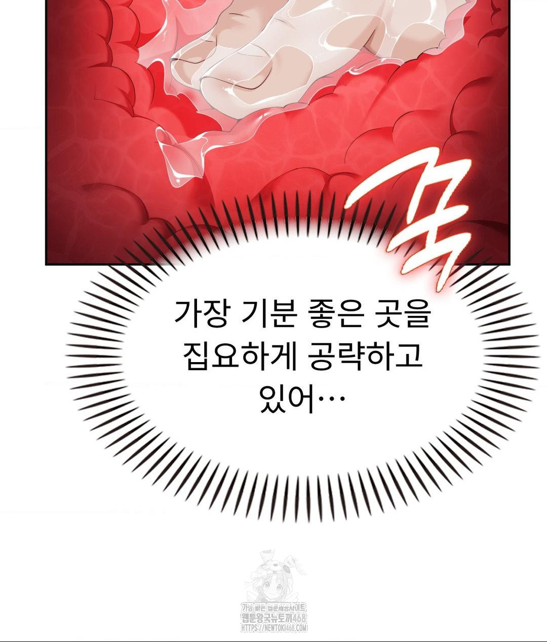 Runner’s High Raw - Chapter 33 - photo - 24