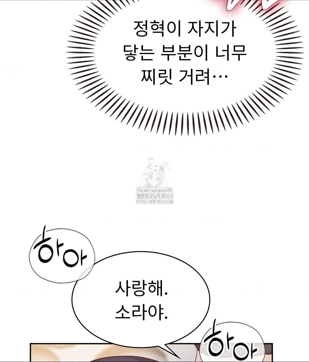 Runner’s High Raw - Chapter 33 - photo - 26