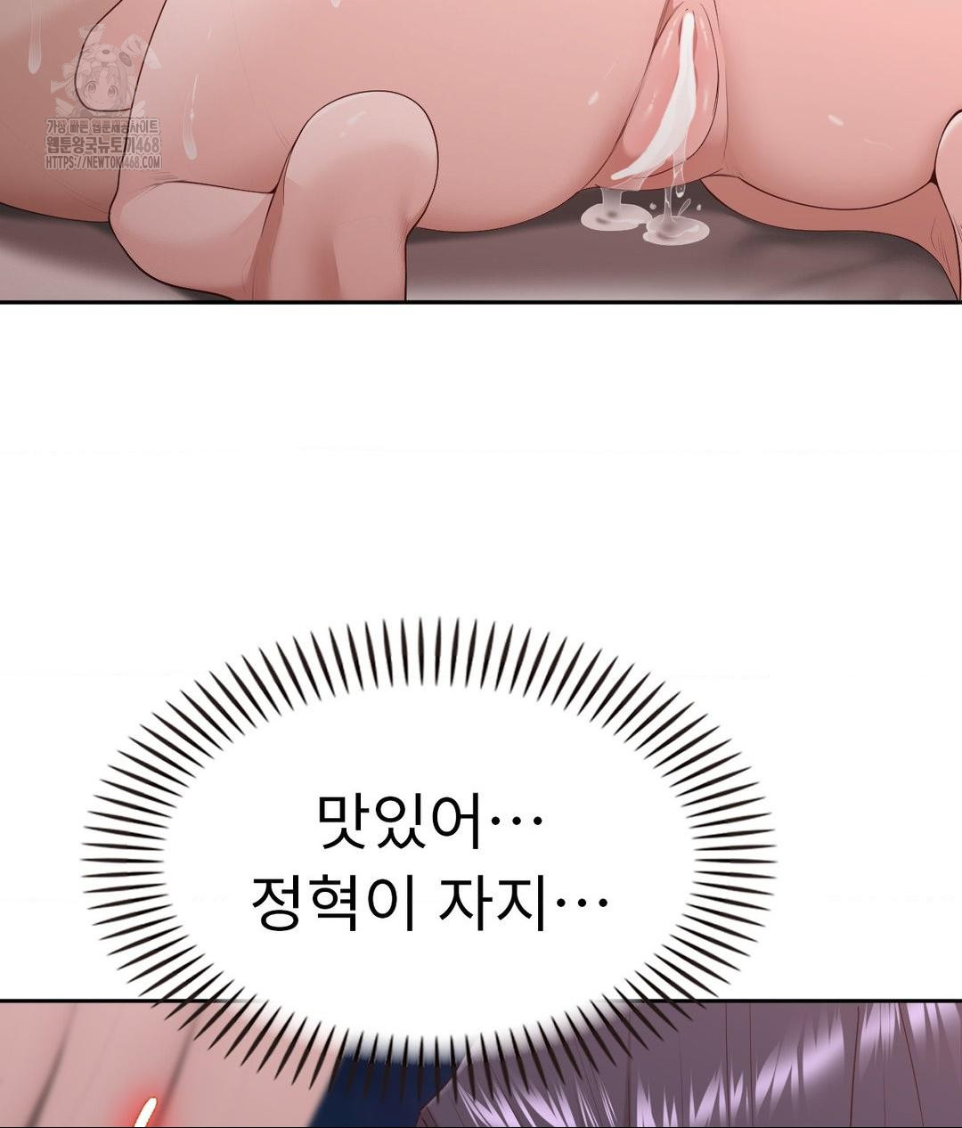 Runner’s High Raw - Chapter 33 - photo - 34