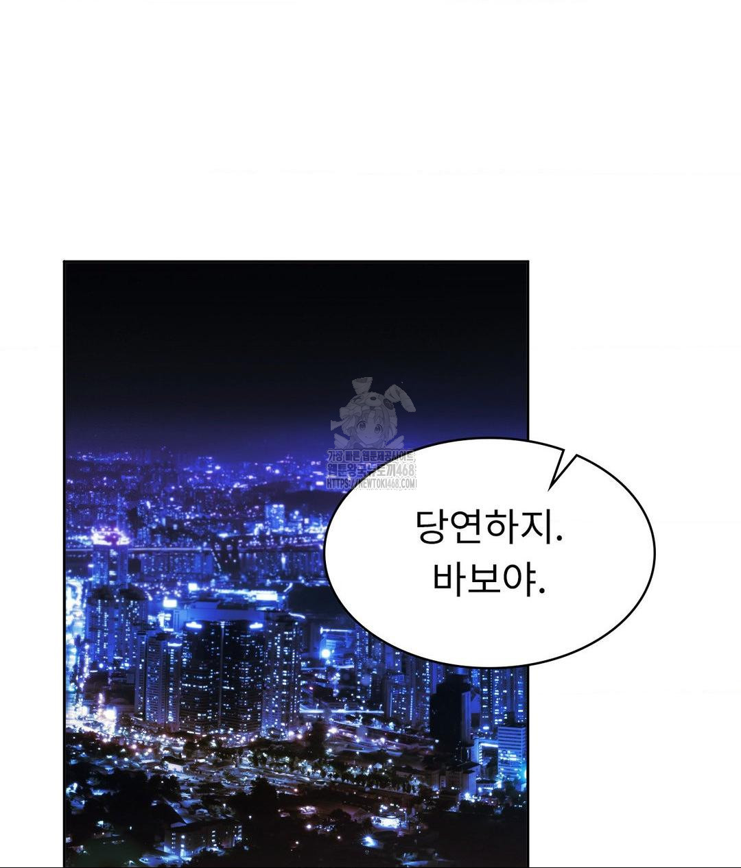 Runner’s High Raw - Chapter 33 - photo - 4