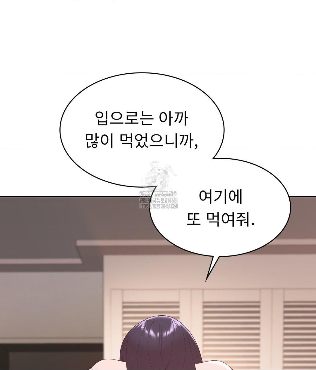 Runner’s High Raw - Chapter 33 - photo - 42