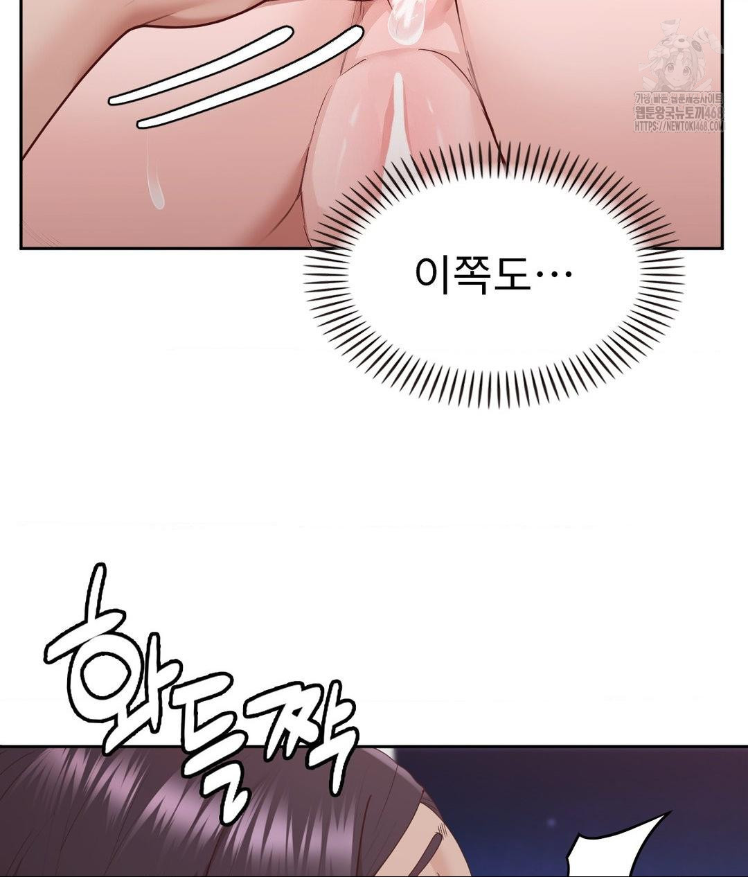 Runner’s High Raw - Chapter 33 - photo - 46