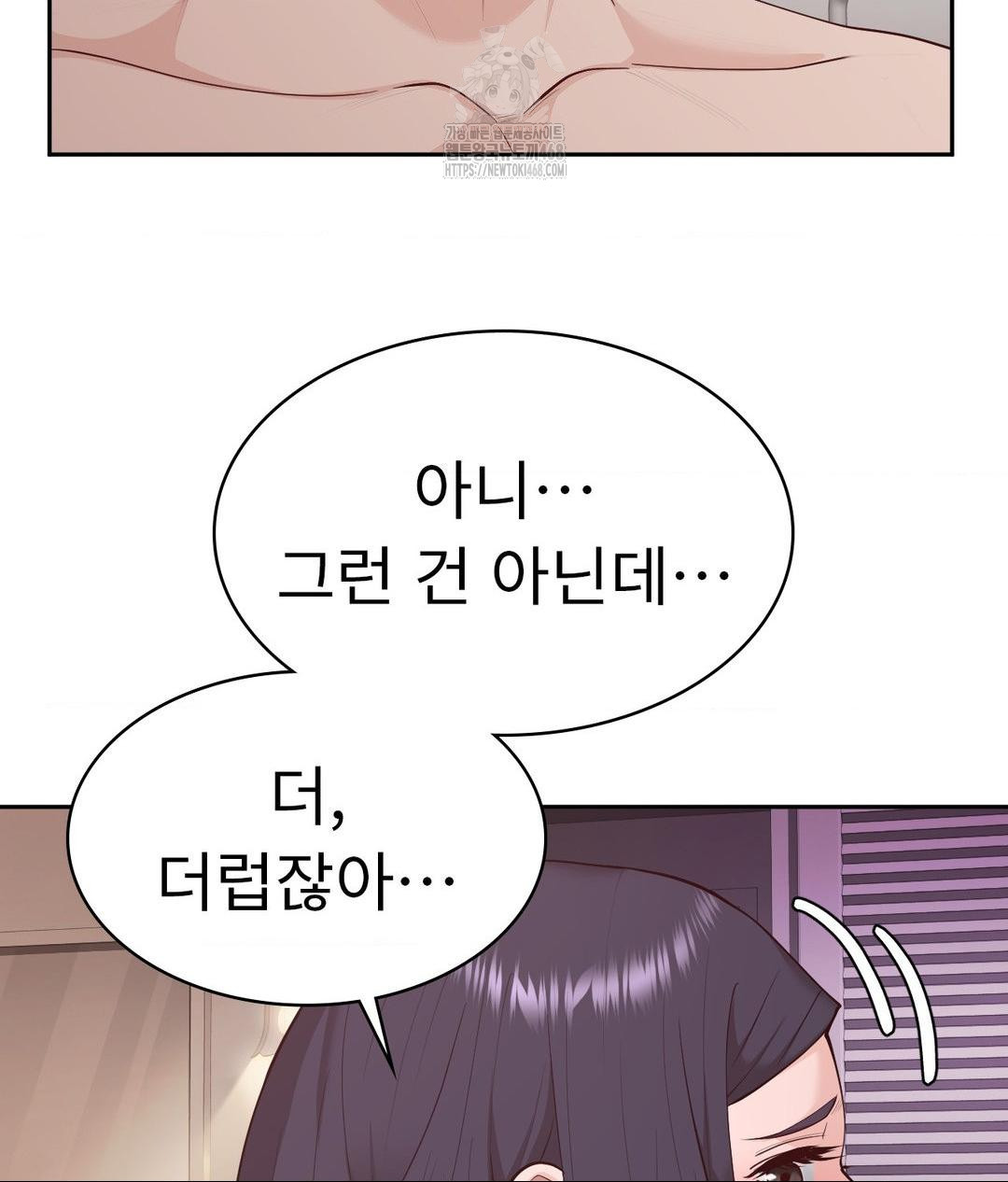 Runner’s High Raw - Chapter 33 - photo - 51