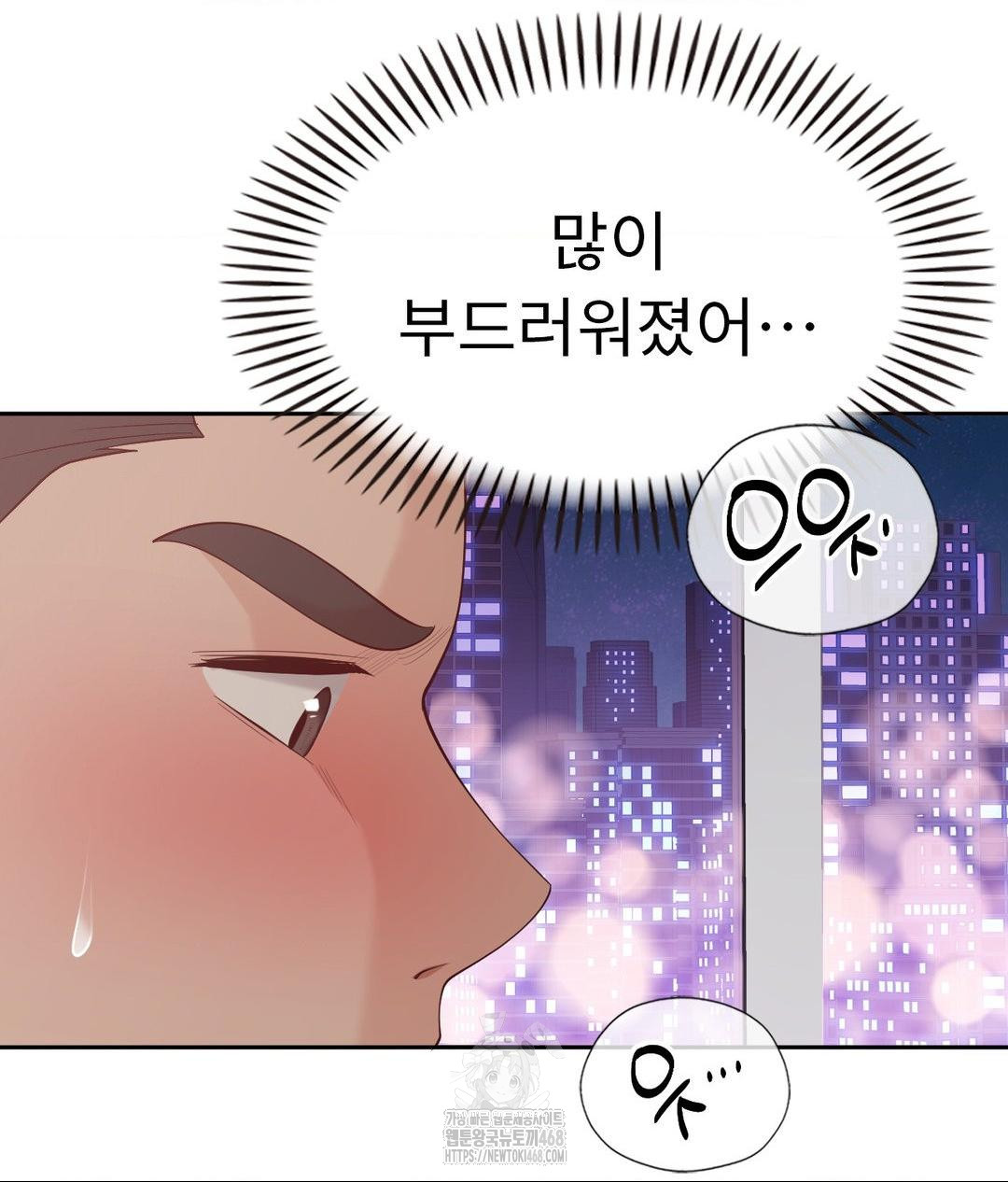 Runner’s High Raw - Chapter 33 - photo - 54