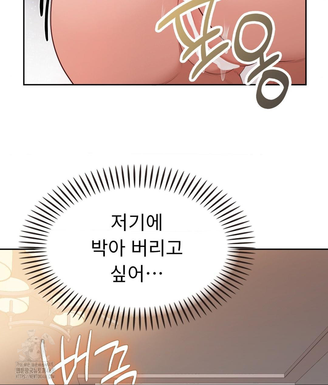 Runner’s High Raw - Chapter 33 - photo - 56
