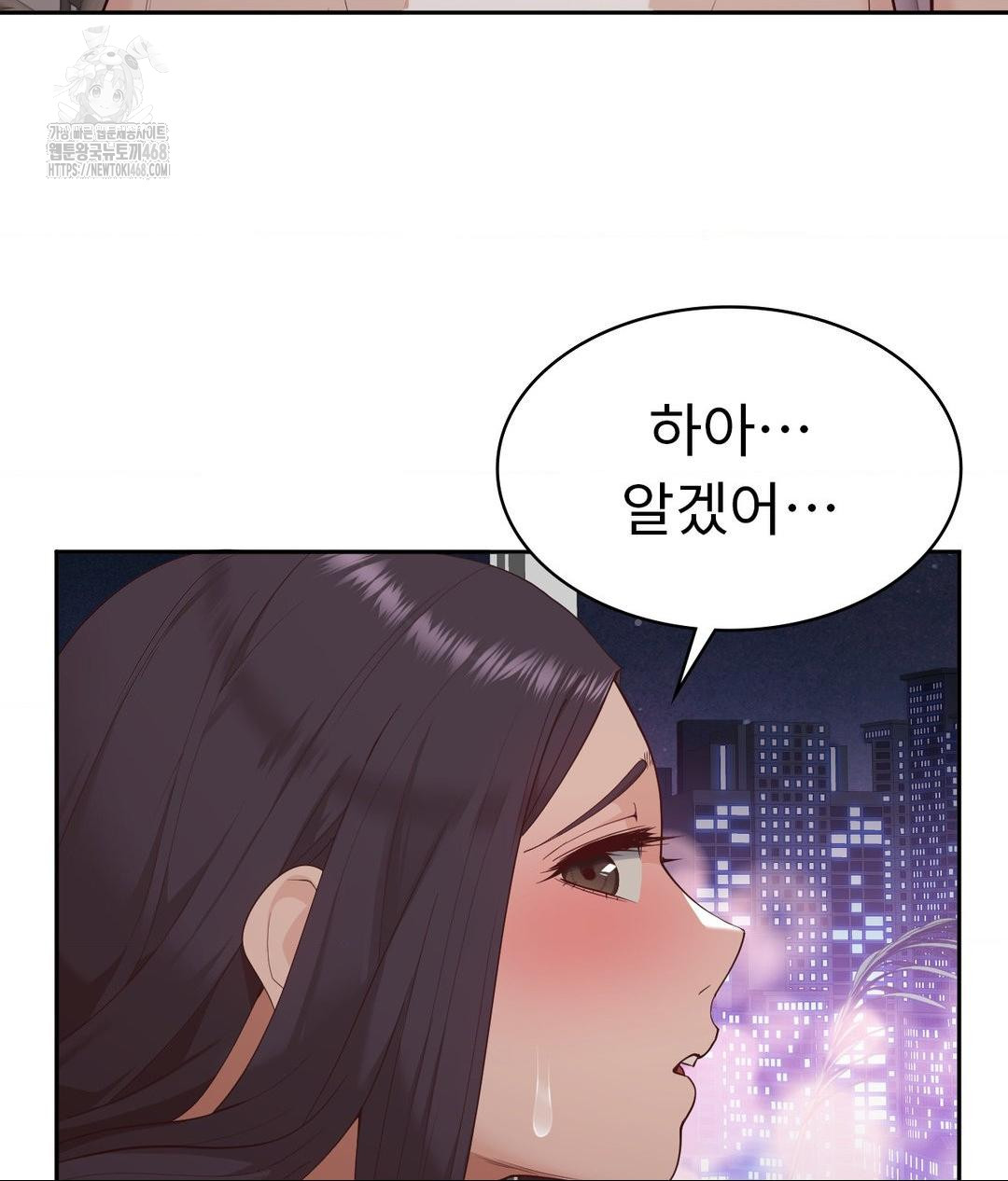 Runner’s High Raw - Chapter 33 - photo - 61