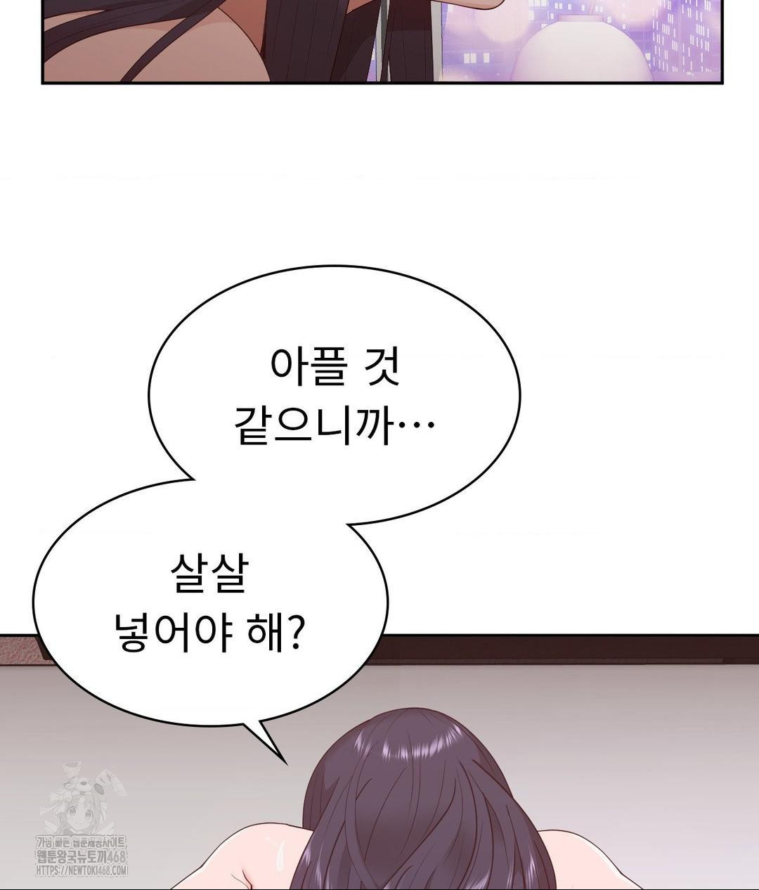 Runner’s High Raw - Chapter 33 - photo - 62