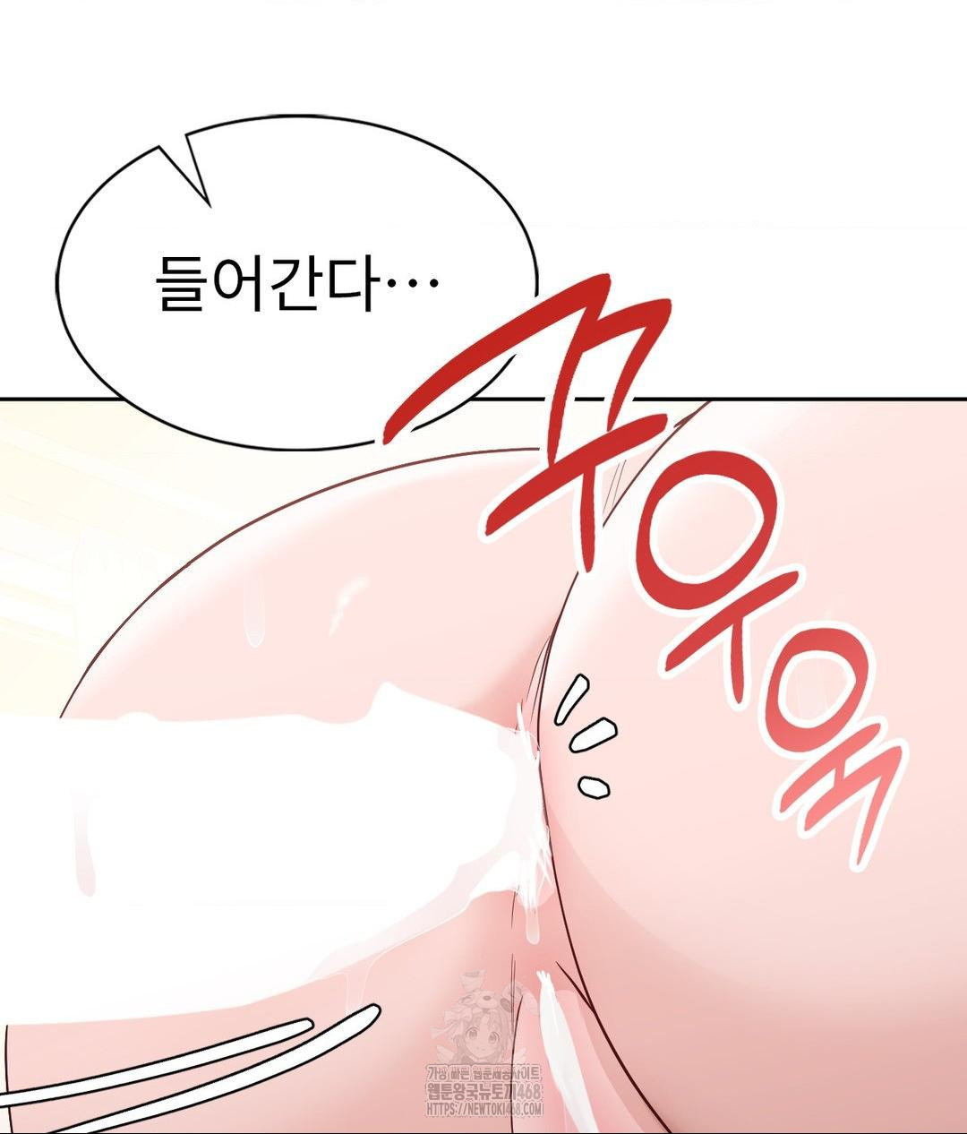 Runner’s High Raw - Chapter 33 - photo - 66