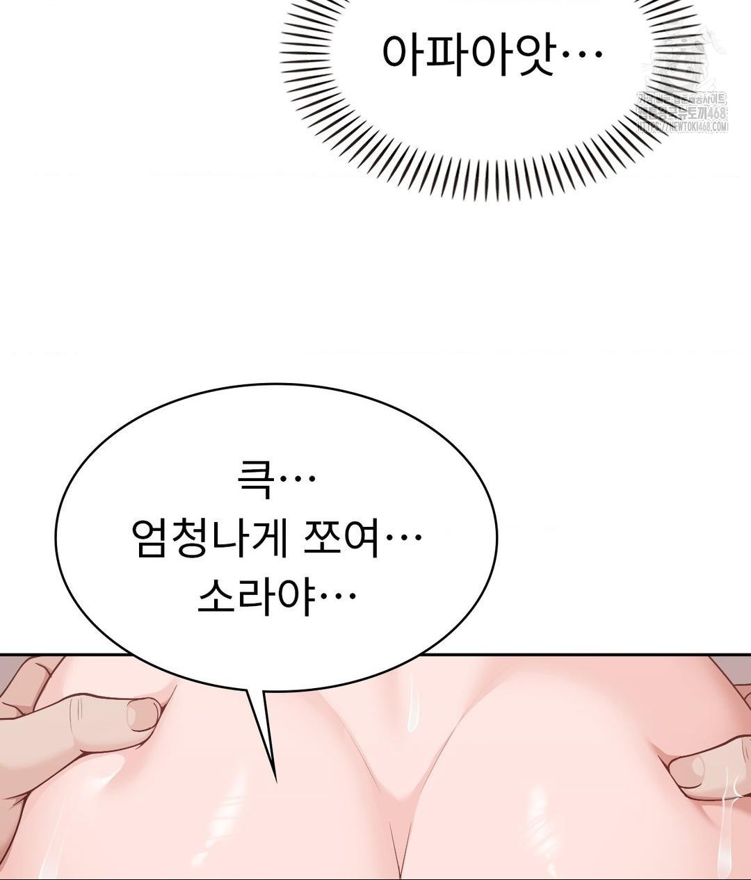 Runner’s High Raw - Chapter 33 - photo - 69