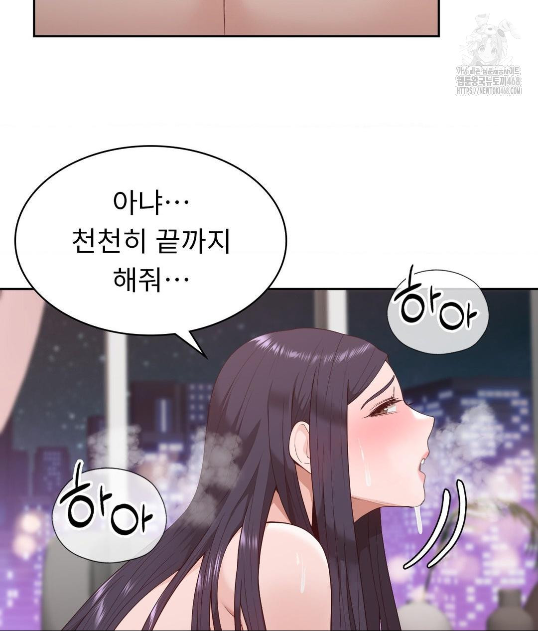 Runner’s High Raw - Chapter 33 - photo - 72