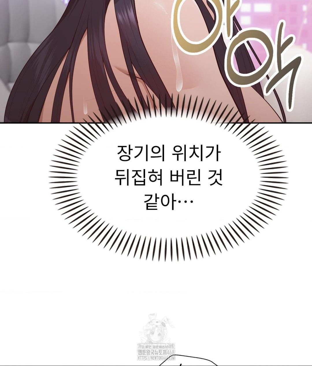 Runner’s High Raw - Chapter 33 - photo - 76