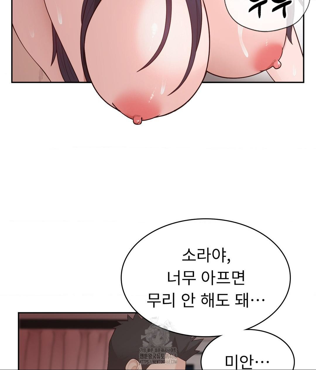Runner’s High Raw - Chapter 33 - photo - 78