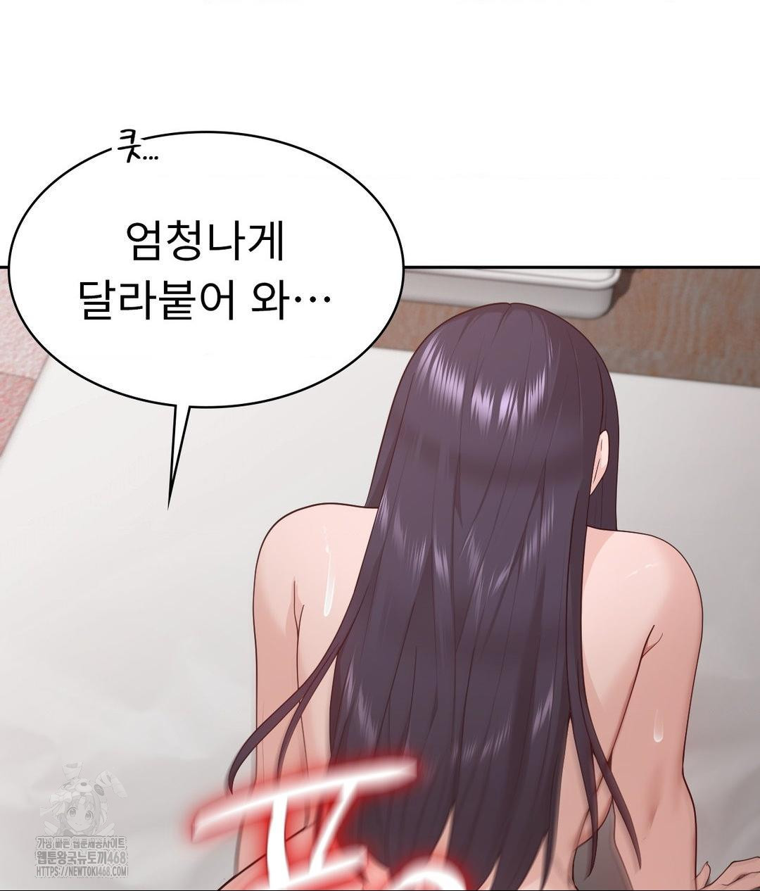 Runner’s High Raw - Chapter 33 - photo - 81