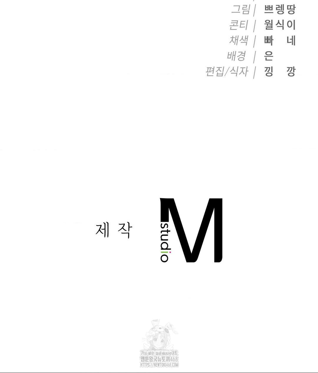 Runner’s High Raw - Chapter 33 - photo - 91