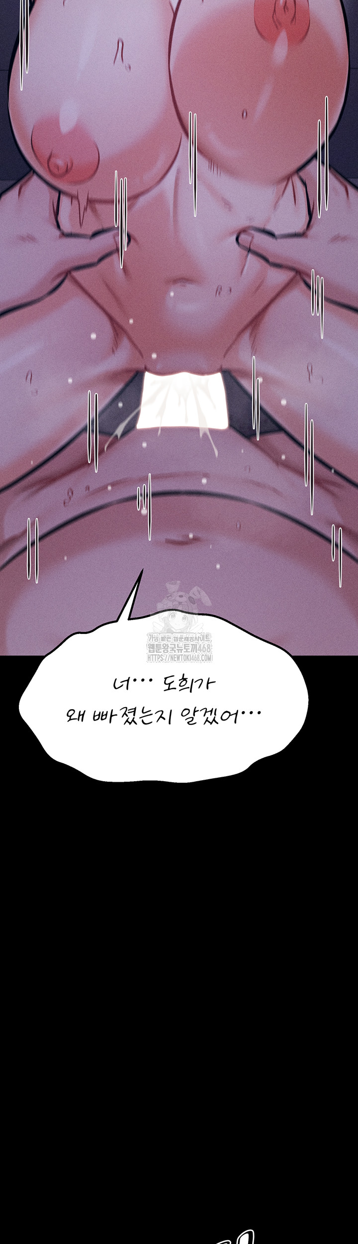 Athletes Village: The Trap Raw - Chapter 38 - photo - 15