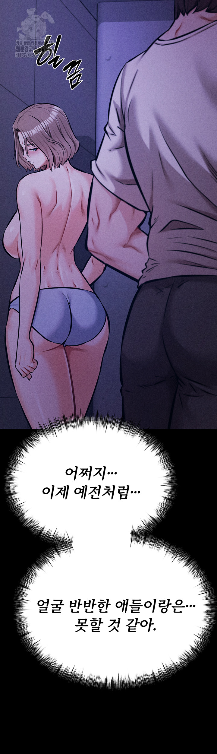 Athletes Village: The Trap Raw - Chapter 38 - photo - 36