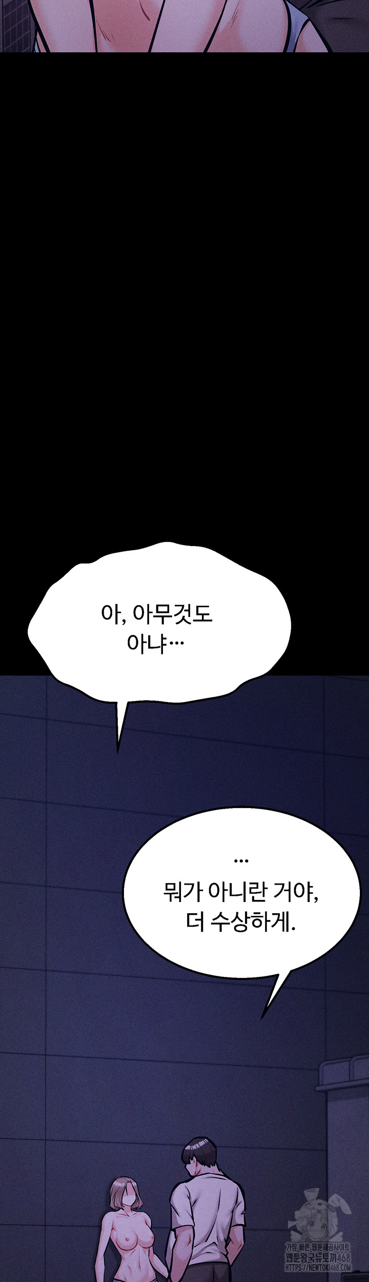 Athletes Village: The Trap Raw - Chapter 38 - photo - 39