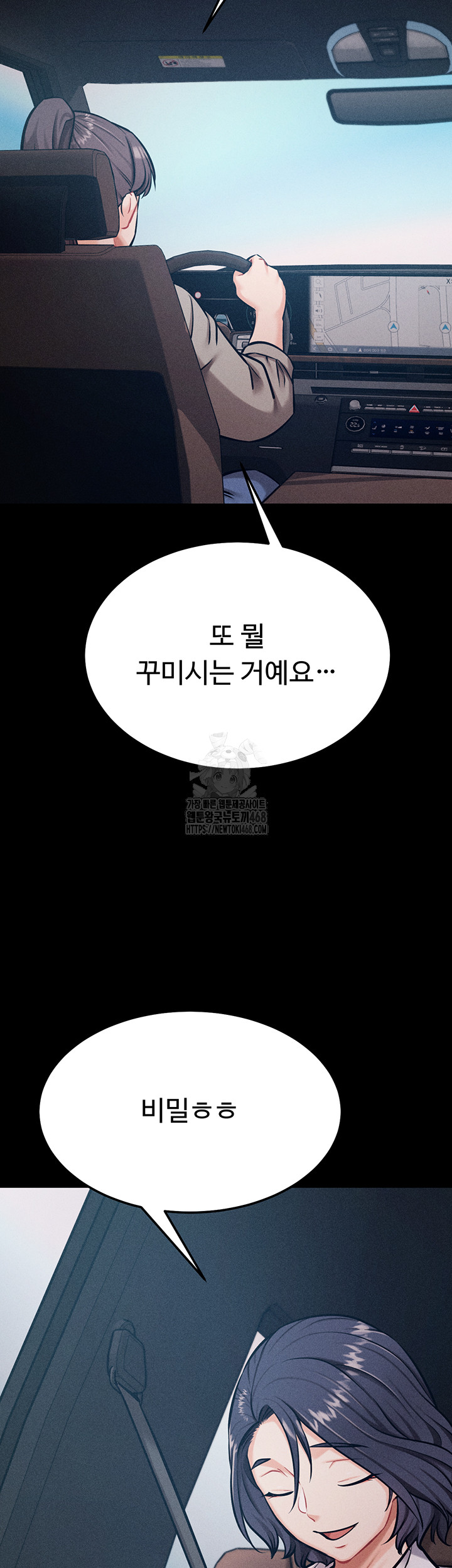 Athletes Village: The Trap Raw - Chapter 38 - photo - 61