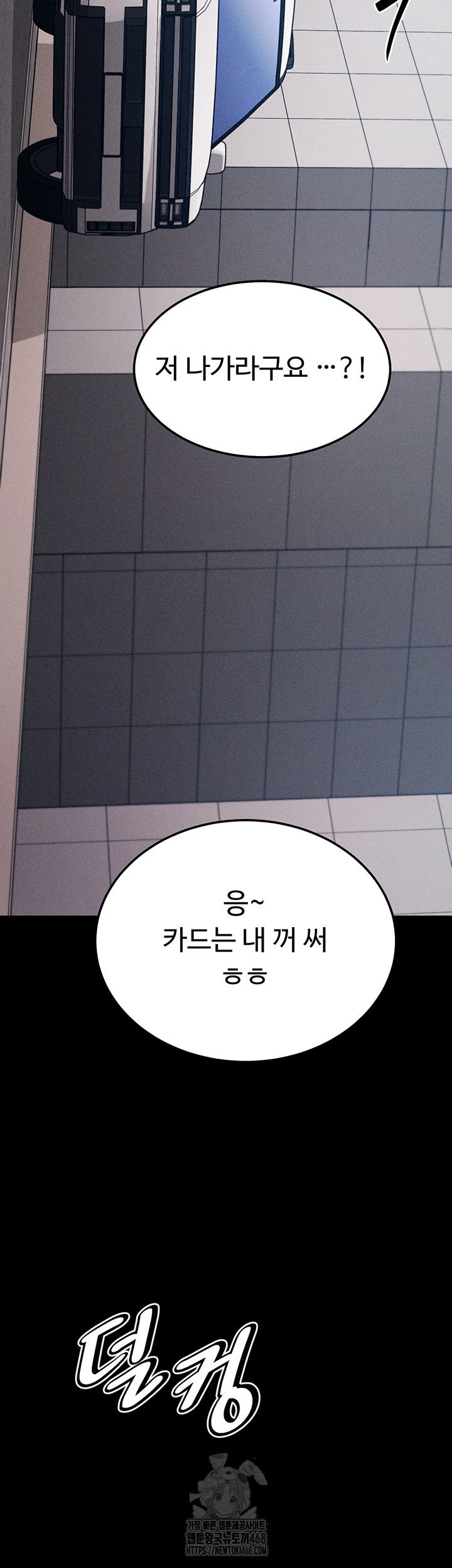 Athletes Village: The Trap Raw - Chapter 38 - photo - 63