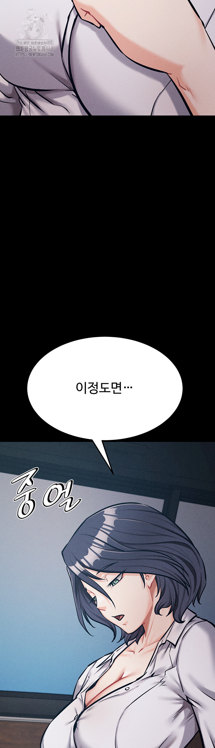 Athletes Village: The Trap Raw - Chapter 38 - photo - 69