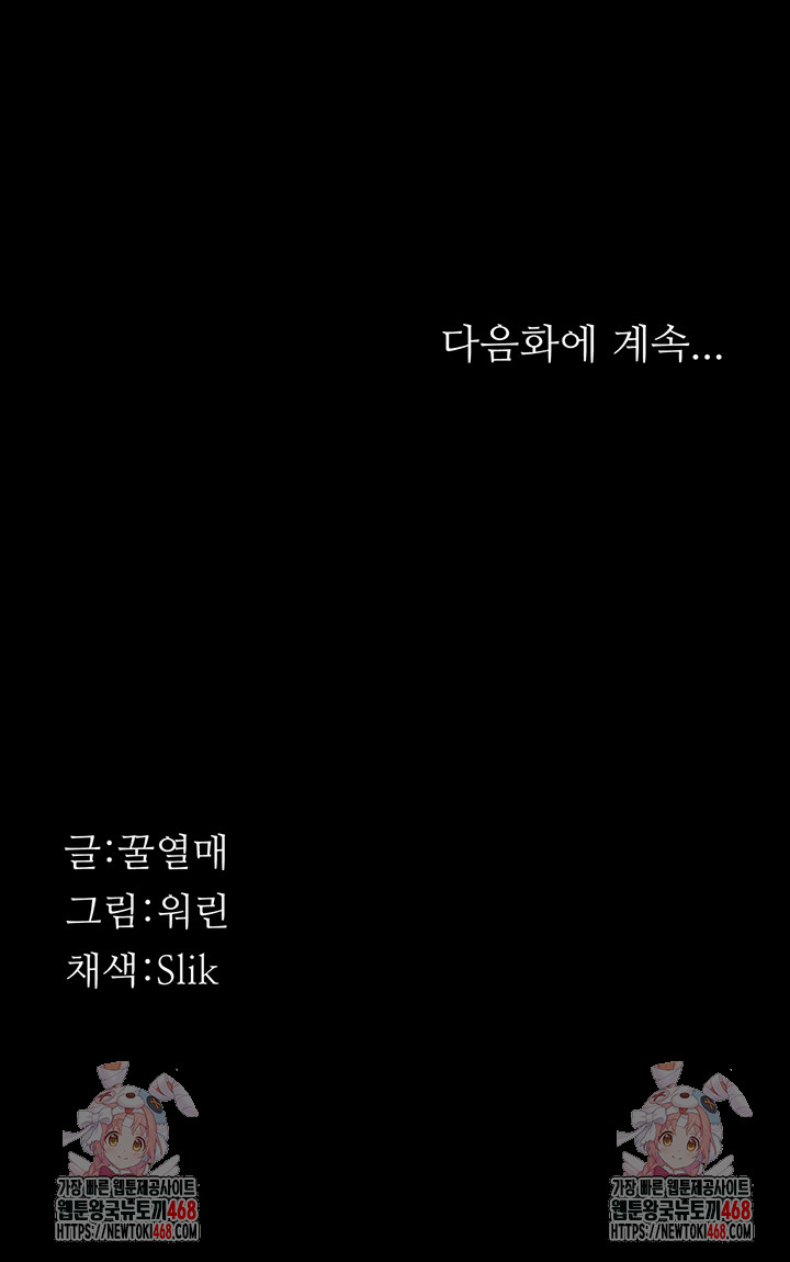 Athletes Village: The Trap Raw - Chapter 38 - photo - 77