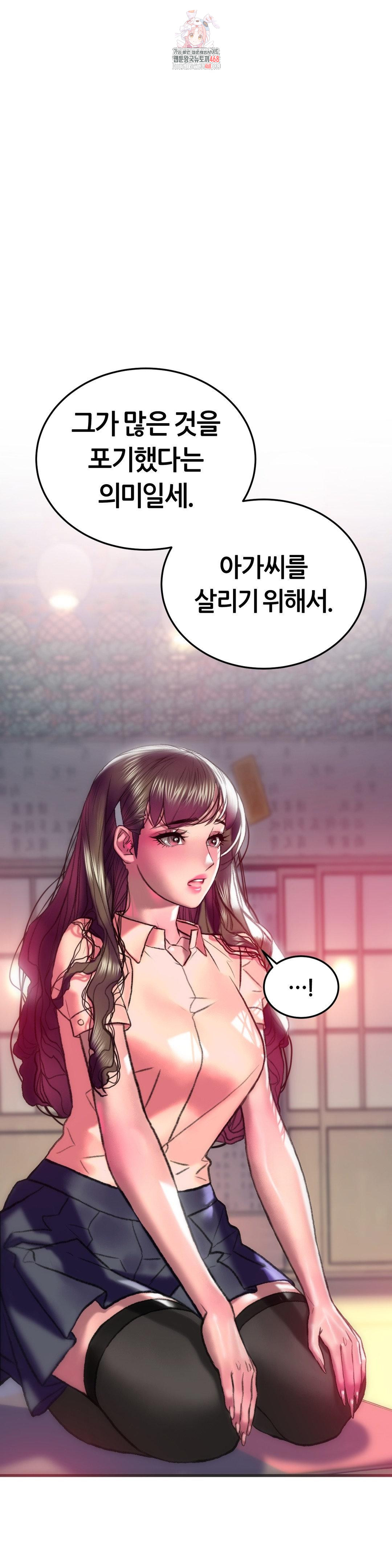 The Monster in My Room Raw - Chapter 32 - photo - 1
