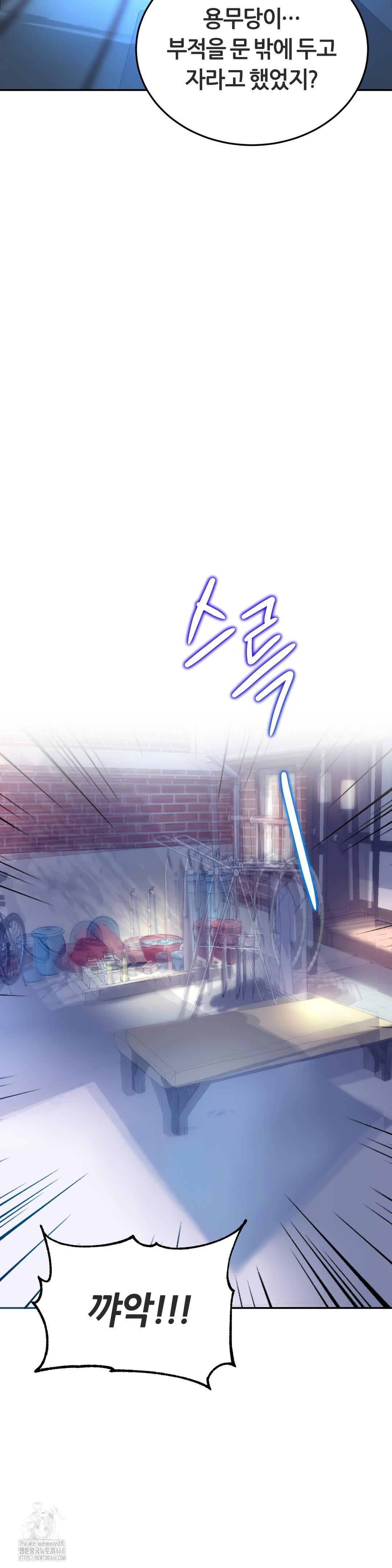 The Monster in My Room Raw - Chapter 32 - photo - 14