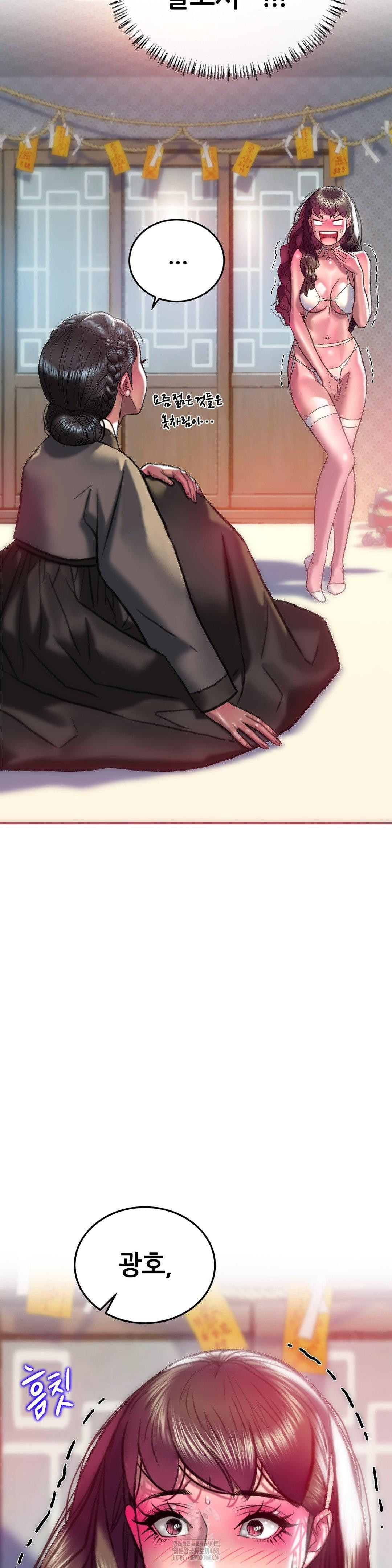 The Monster in My Room Raw - Chapter 32 - photo - 16