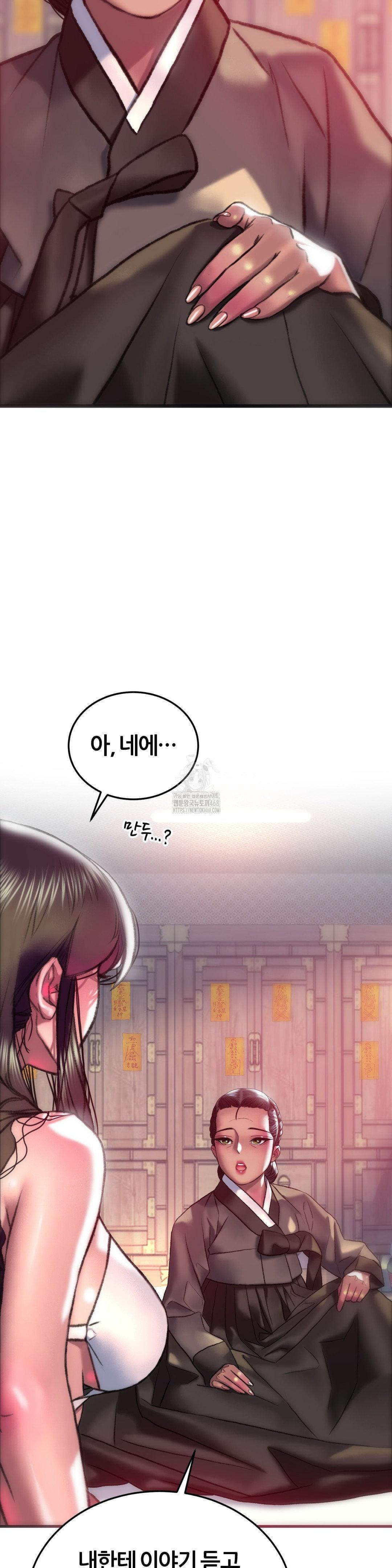 The Monster in My Room Raw - Chapter 32 - photo - 18